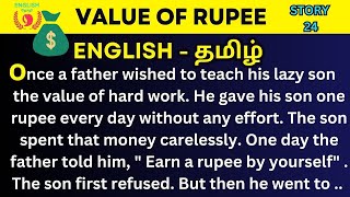 கதை மூலம் ஆங்கிலம் எளிதாக கற்கலாம் வாங்க | இங்கிலிஷ் To தமிழ் #spokenenglishthroughstories