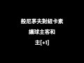 足球貼士 英超 英格蘭超級足球聯賽 2024年8月25日 星期日 狼隊對車路士 般尼茅夫對紐卡素 分析 貼士 推介