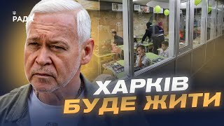 Харків: оновлення міста, відбудова, плани на 2025 рік | Ігор Терехов