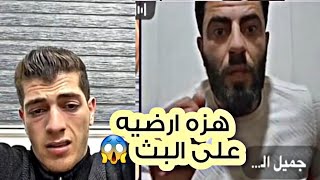 هزه ارضيه على البث 🤲❤️