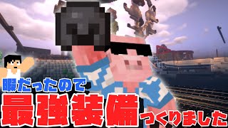 【マイクラ】#12 暇だったのでとりあえずカズさんワールドで最強の戦士になります【カズクラ2020】