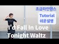I'd Fall In Love Tonight Waltz Line Dance (Beginner waltz) - Tutorial  초급 왈츠라인댄스