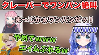 クレーバーでワンパンされたひなんの絶叫に笑う勇気ちひろ・えでん\u0026最強ムーブを見せていくえでん【にじさんじ切り抜き/生放送/VTuber/APEX/えでん/ひなん】