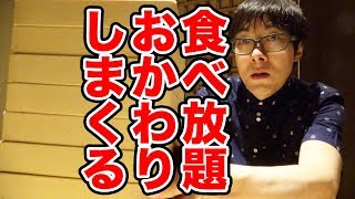 【食べ放題】最強の食べ方でしゃぶしゃぶを食べまくる！【温野菜】