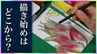 十二単を着ているような姿の みょうが。 どう描けばいいの？