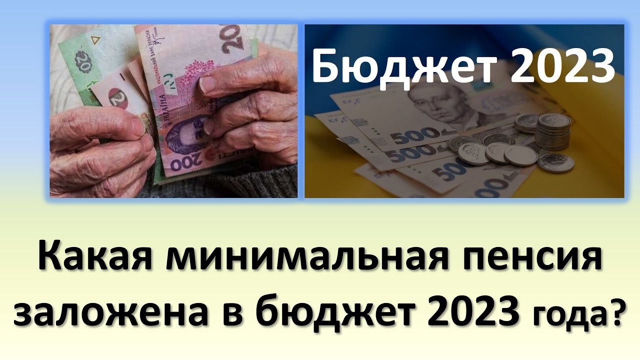 Пенсии в украине в 2024