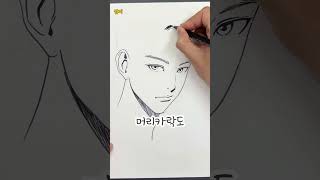 그림 쉽게 그리는 법?! 안경이라 쓰고 갓경이라 읽게되는 영상 #안경그리는법 #안경남캐 #그림 #shorts