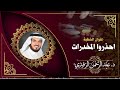 احذروا المخدرات