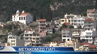 Σε αναζήτηση φθηνότερου ενοικίου πολλές οικογένειες