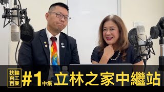 #d3461 【#扶輪百工百業】第一集 中集 台中向上社社長 Lease 詹詠薇