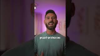 מה קודם ? מבחן או שיעור ?