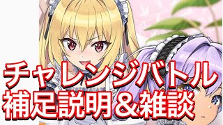 【ドルフィンウェーブ】メイドイベントやチャレンジバトルの雑談動画。【ドルウェブ】