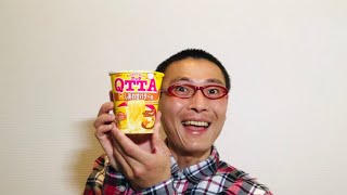 MARUCHAN QTTA(クッタ)しあわせバタ～味 を食べる！