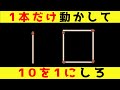 【ゆっくり解説】子どもにしか解けないクイズ 柔軟力診断【雑学】