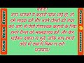 बहन ने भाई के साथ સુવિચાર ભાવનાત્મક કહાની પ્રેરક વાર્તા નૈતિક વાર્તા હિન્દી કહાની