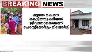 കണ്ണൂർ ചെറുപുഴയിൽ നാടിനെ നടുക്കിയ കൂട്ട മരണത്തിൽ ഞെട്ടിക്കുന്ന വിവരങ്ങൾ പുറത്ത്