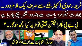 Indian general election 2024: Modi is just one step away from becoming a dictator - Naya Pakistan