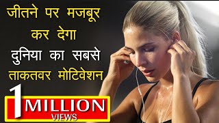 Junoon aur jidd ho to aisi Hard motivational powerful video in hindi by mann ki aawaz