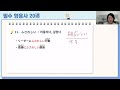 파고다인강 2023 하반기 jlpt n2 시험 대비 적중특강 필수형용사 20