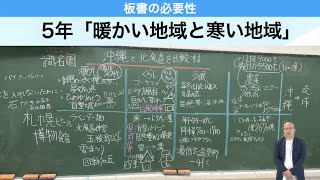 『GIGAスクール時代の授業について振り返ろう』（後編）｜樋口　万太郎（香里ヌヴェール学院小学校）｜iTeachers TV 〜教育ICTの実践者たち〜【Vol.366】