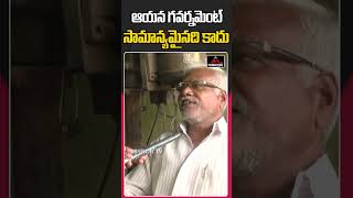 కేసీఆర్ గవర్నమెంట్ సామాన్యమైనది కాదు.. | Old man Super Words About CM KCR Government | Mirror TV