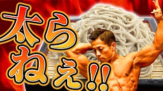 strongest Foodstuff Soba Soba protein