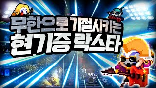 [스컬] 하드모드 9단계여도 무한 기절이면 그만 ㅋ // Skul: The Hero Slayer