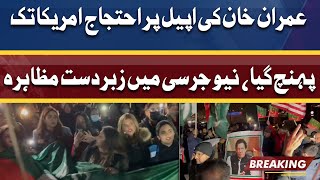 America Ma Bhi Protest | PTI Followers gather in rally in New Jersey USA