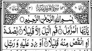 Tilawat Surah Al Muzammil Arabic Text Full HD Learn Quran Online At Home