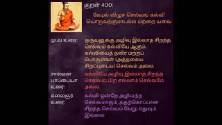 Kural 400