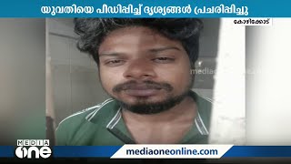 തൃക്കാക്കരയിൽ യുവതിയെ പീഡിപ്പിച്ച് ദൃശ്യങ്ങൾ പ്രചരിപ്പിച്ച കേസിലെ പ്രതി അറസ്റ്റിൽ