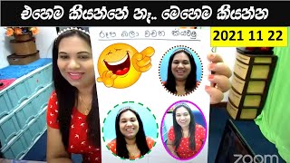 පුංචි පැංචෝ නොමිලේ පෙර පාසල සදුදා සිට සිකුරාදා දක්වා සවස 3 ට Surangi Teacher Amma