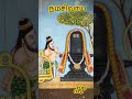 திருவாசகம் திருச்சாழல் அருந்தவருக்கு ஆலின்கீழ்🙏 சிவன் சிவபெருமான் ஓம்நமசிவாய திருவாசகம் ஈசன்