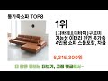 2024년 잘~ 팔린 통가죽쇼파 추천 top 8