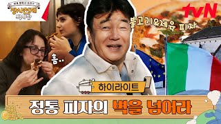 👨‍🍳백종원의 '나폴리'에서 장사로 살아남기 #highlight #장사천재백사장 EP.4