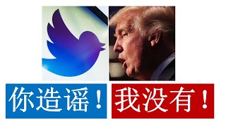 “你造谣！”推特正面开怼特朗普；国家党新党魁蜜月期结束 2805 2020《韬有说》 | 新西兰华人电视 World TV