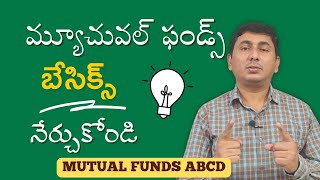 Mutual Funds For Beginners In Telugu | Stocks