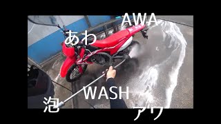 【モトブログ】初心者バイク乗りが初めて洗車してみた【CRF250L】