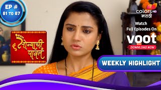 Sonyachi Pawal | सोन्याची पावलं | Ep. 81 To 87 | Bhagyashree Bids Adieu | Weekly Highlight