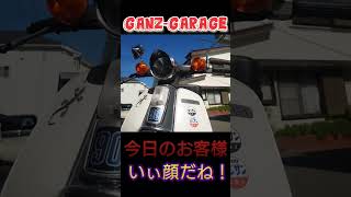 今日のお客様シリーズ！#ganz‐garage#honda #スーパーカブ #行灯90#bike #bikelife #motorcycle #custom #ヴィンテージ#旧車#昭和#湘南