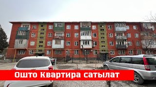 Ошто 2 бөлмөлүү Квартира сатылат. Баасы да жакшы❗️❗️