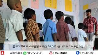 கண்டிப்பாக இந்த வீடியோவை பார்க்கவும், பகிரவும்