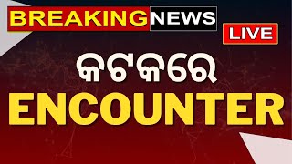 LIVE | Cuttack News | Dreaded Criminal Shankar Injured In Police Encounter In Cuttack|Local News