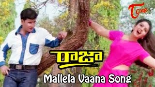 Raja Movie Songs | Mallela Vaana Video Song | Venkatesh |  Soundarya | TeluguOne