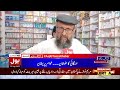 medicine shortage in khanpur punjab exclusive news breaking news