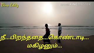 நீ தான் என் புள்ள 💞🎆💖..Lyrical status