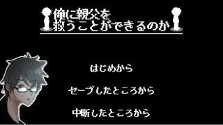 タンカの【俺に親父を救うことができるのか】#1