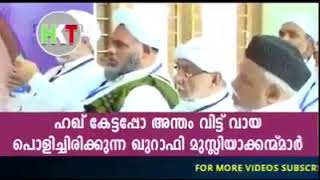 ശിയാ വിശ്വാസം കേരളത്തിലേക്ക് വന്നത് എങ്ങനെയാണ്? സമസ്ത ഉസ്താത് ഖലീൽ തങ്ങൾക്കും - മറ്റ് ഉസ്താത്മാർക്ക