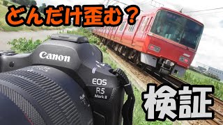 【検証】 EOS R5 MarkⅡ、どんだけ歪むか！？ 【電子シャッター】