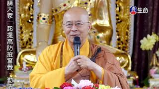 Bodhisattva of Compassion_Master Haitao Lecture on Rescuing of All Living..._(lifetv_20211220_00:00)